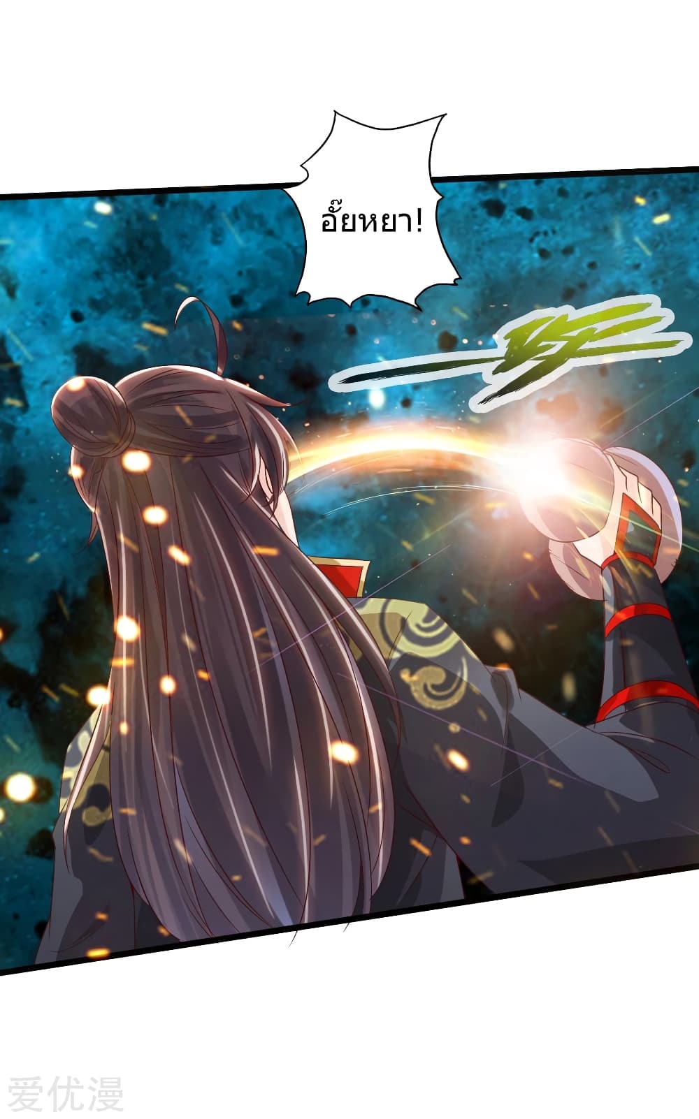 Banished Disciple's Counterattack ราชาอมตะผู้ถูกขับไล่ page 45