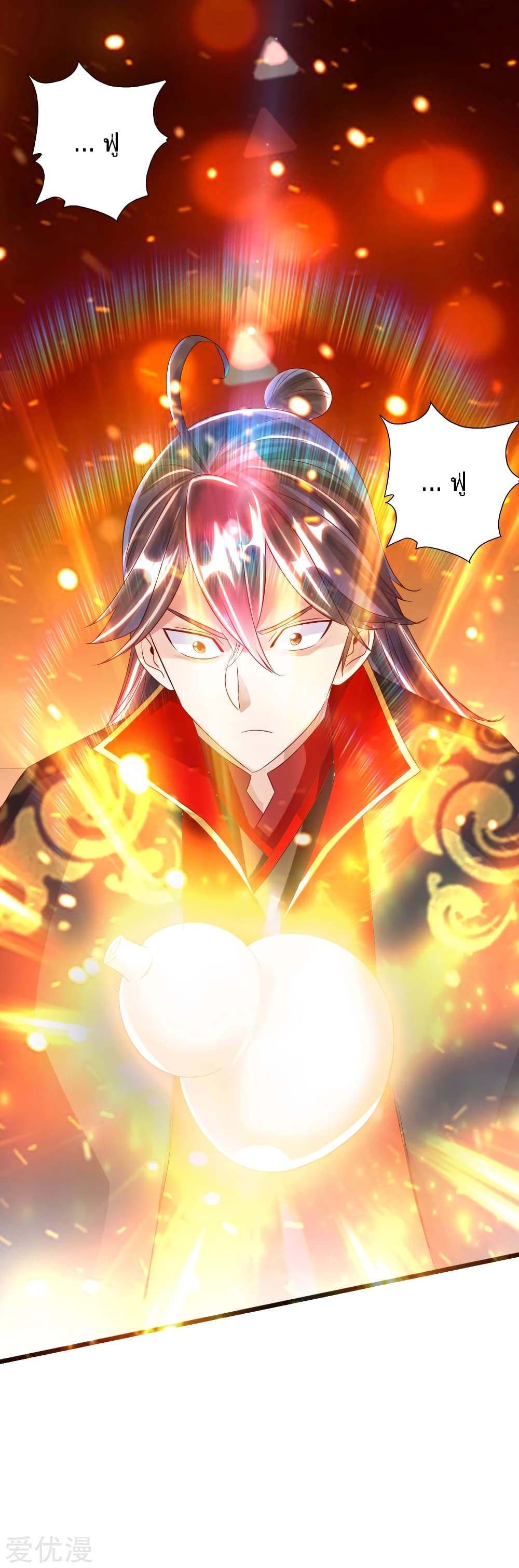 Banished Disciple's Counterattack ราชาอมตะผู้ถูกขับไล่ page 47