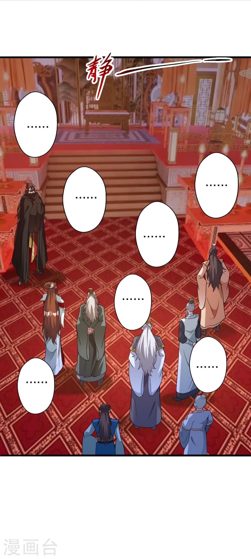 Banished Disciple's Counterattack ราชาอมตะผู้ถูกขับไล่ page 3