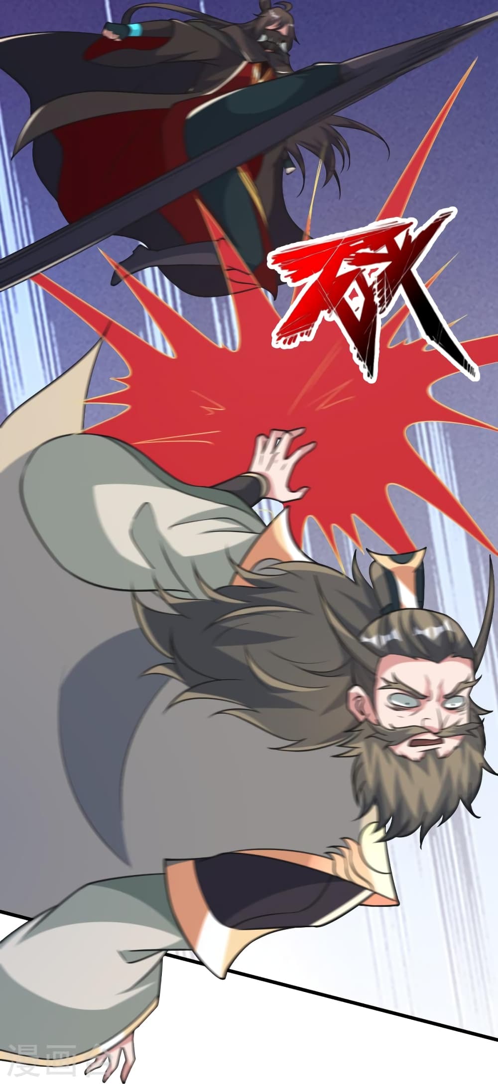 Banished Disciple's Counterattack ราชาอมตะผู้ถูกขับไล่ page 10