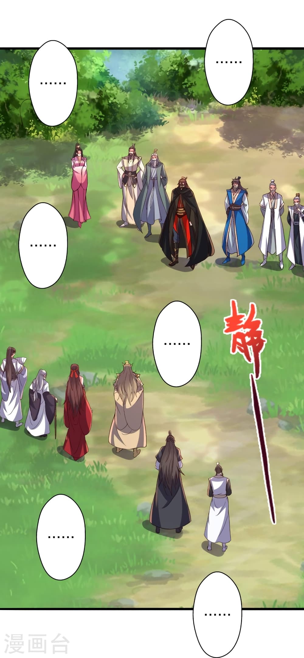 Banished Disciple's Counterattack ราชาอมตะผู้ถูกขับไล่ page 4