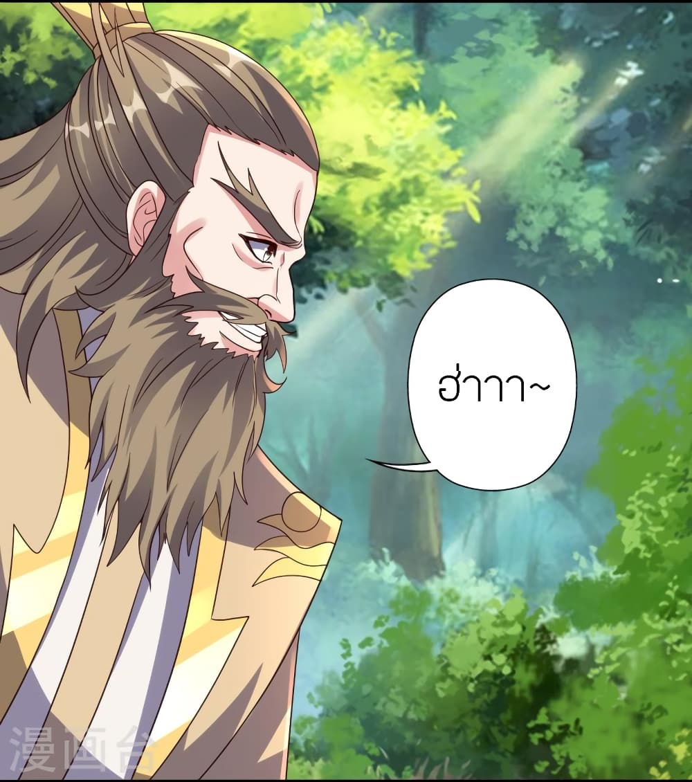 Banished Disciple's Counterattack ราชาอมตะผู้ถูกขับไล่ page 6