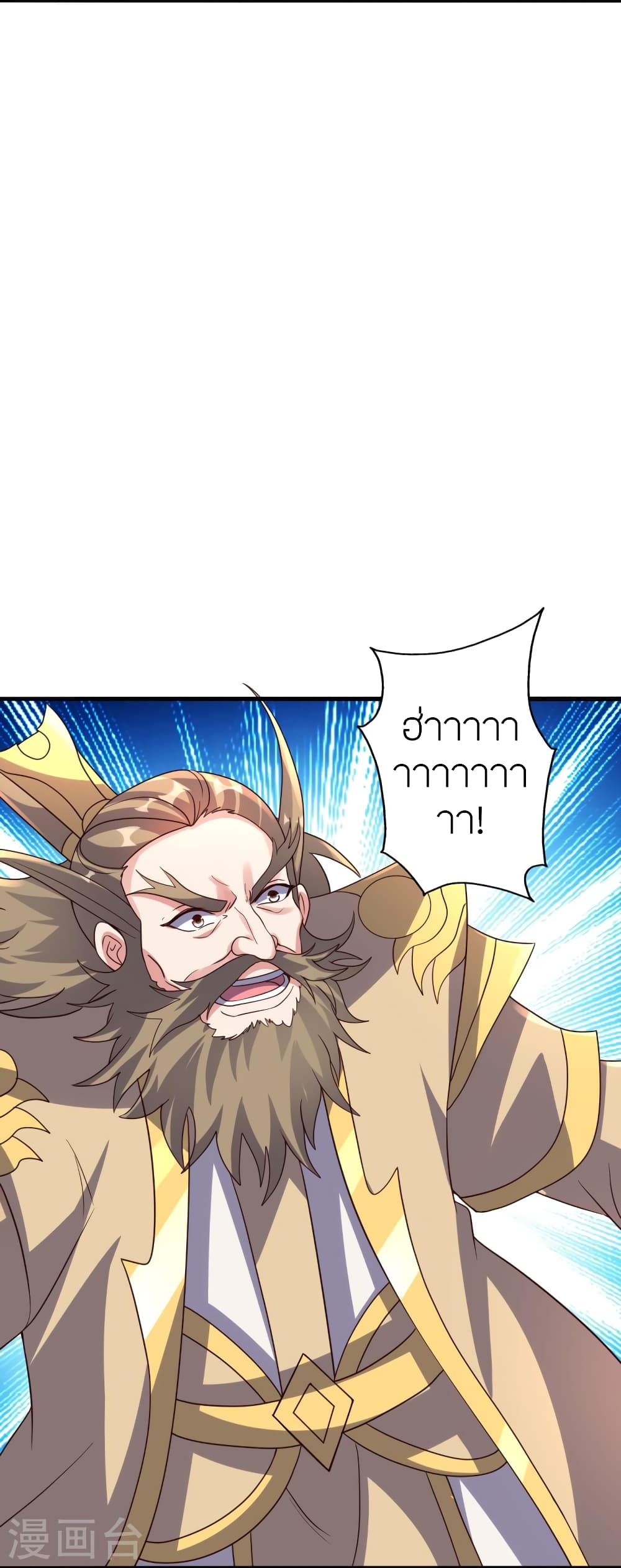 Banished Disciple's Counterattack ราชาอมตะผู้ถูกขับไล่ page 7