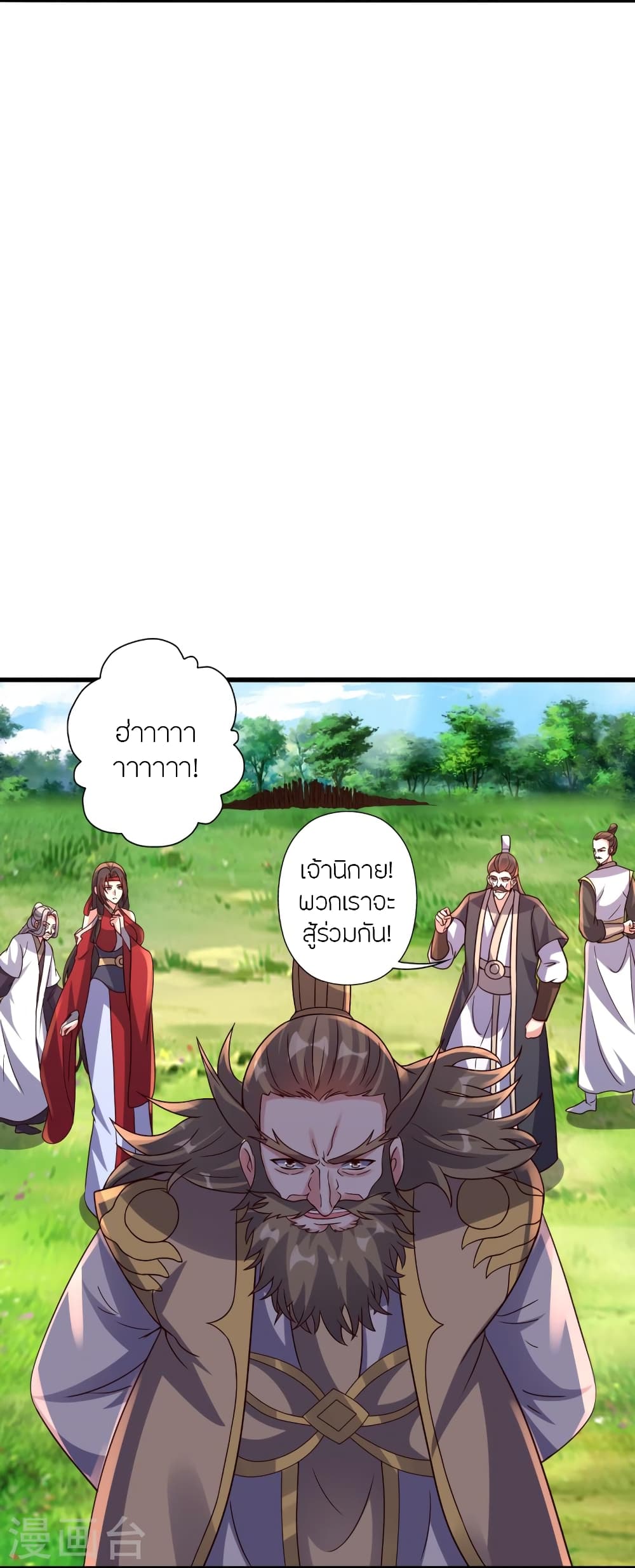 Banished Disciple's Counterattack ราชาอมตะผู้ถูกขับไล่ page 10