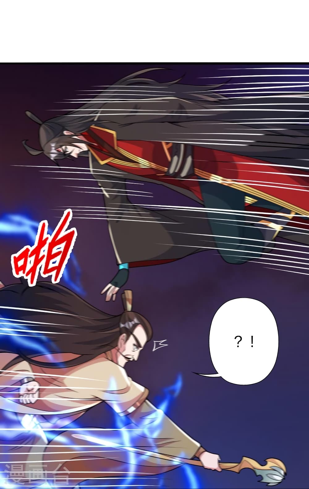 Banished Disciple's Counterattack ราชาอมตะผู้ถูกขับไล่ page 9