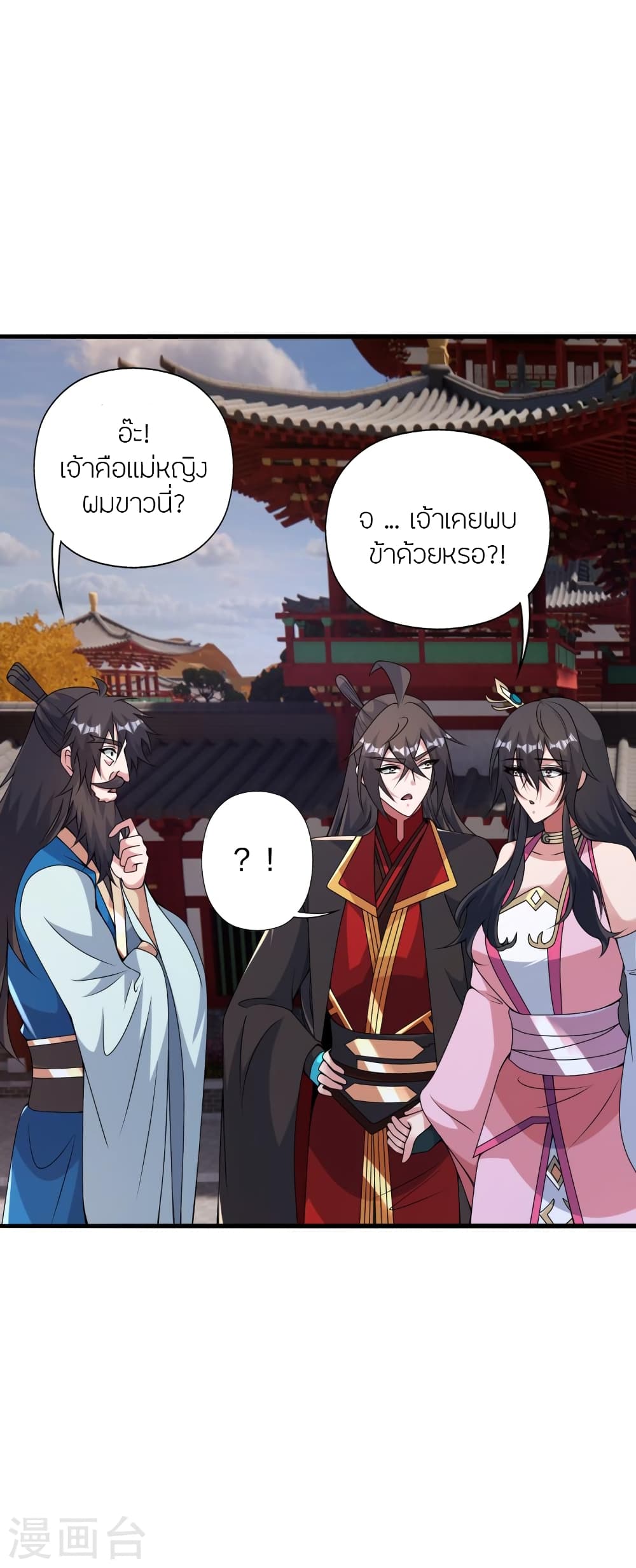 Banished Disciple's Counterattack ราชาอมตะผู้ถูกขับไล่ page 10