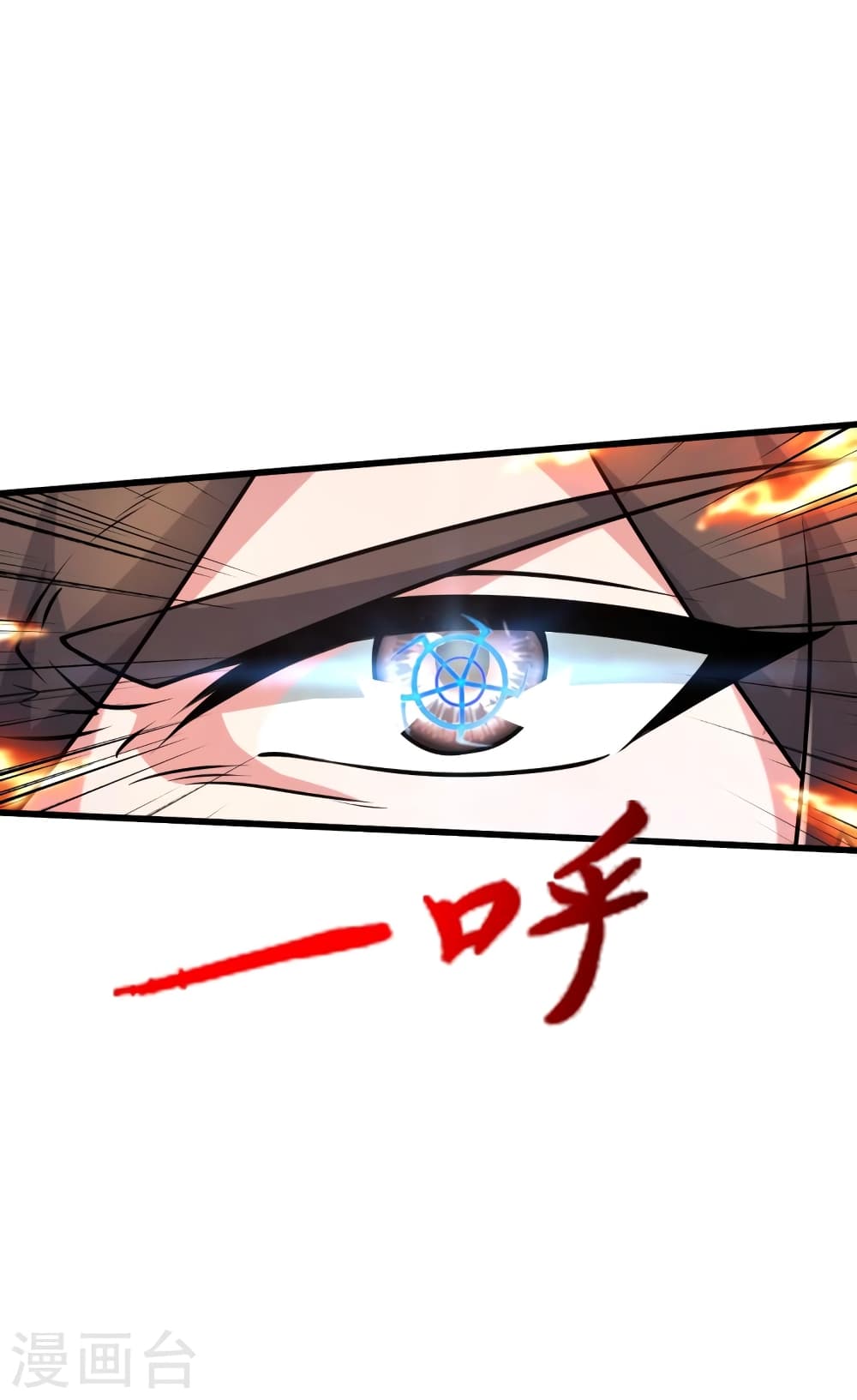 Banished Disciple's Counterattack ราชาอมตะผู้ถูกขับไล่ page 5