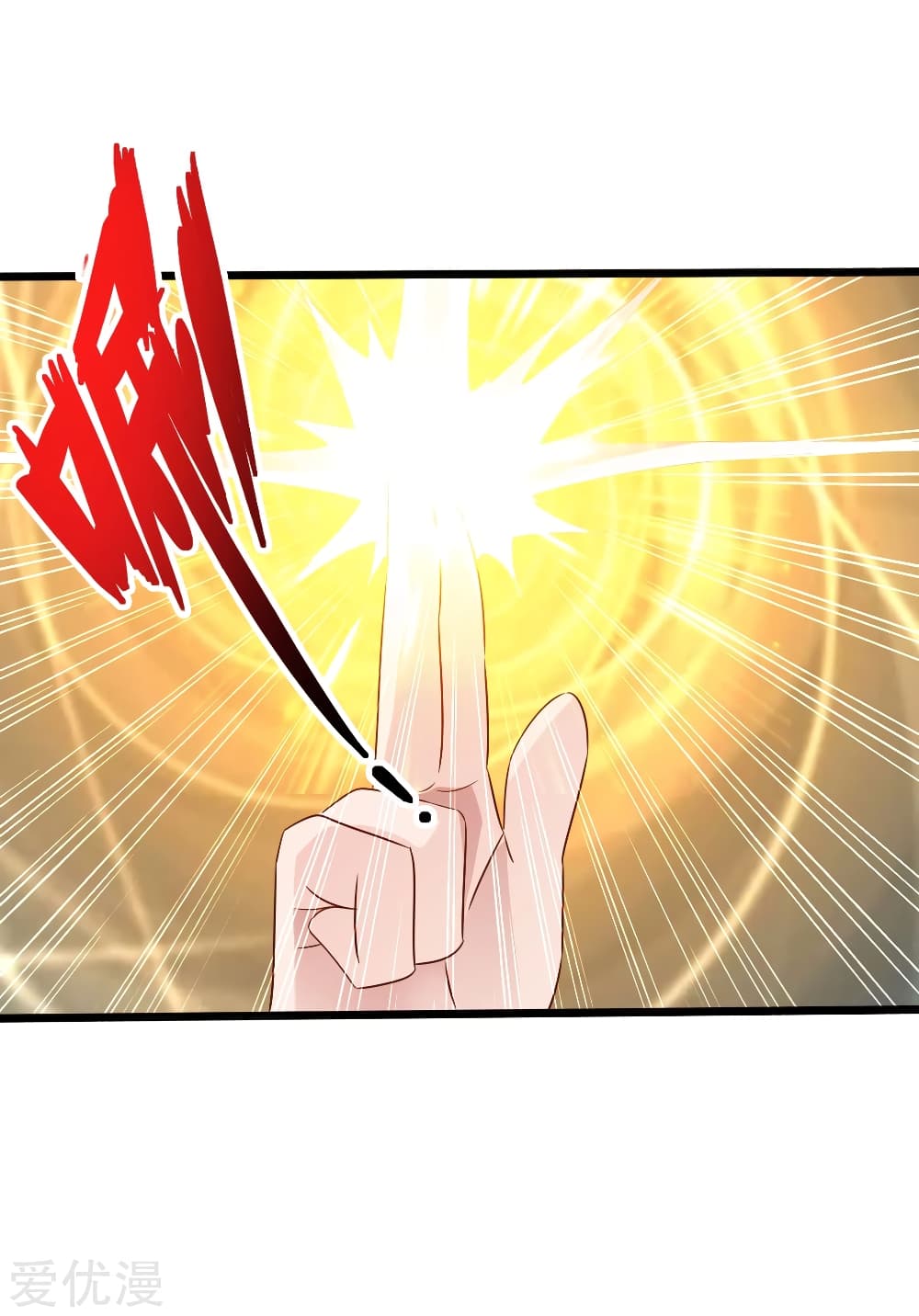 Banished Disciple's Counterattack ราชาอมตะผู้ถูกขับไล่ page 24