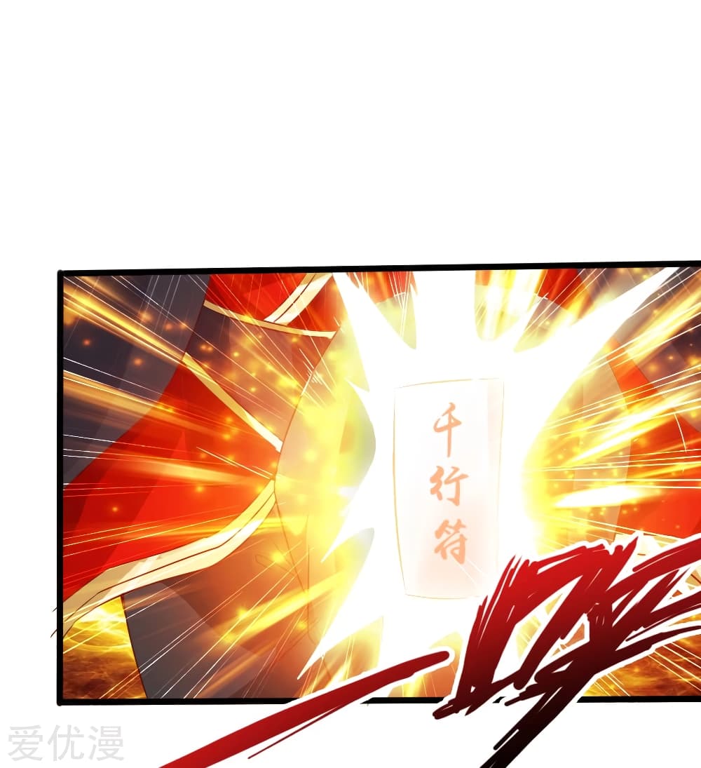 Banished Disciple's Counterattack ราชาอมตะผู้ถูกขับไล่ page 25