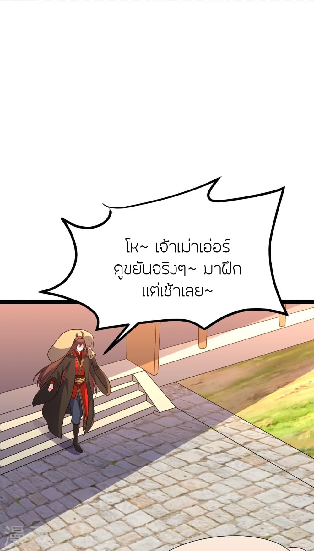 Banished Disciple's Counterattack ราชาอมตะผู้ถูกขับไล่ page 3