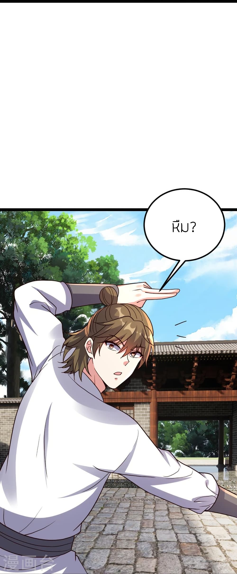 Banished Disciple's Counterattack ราชาอมตะผู้ถูกขับไล่ page 6