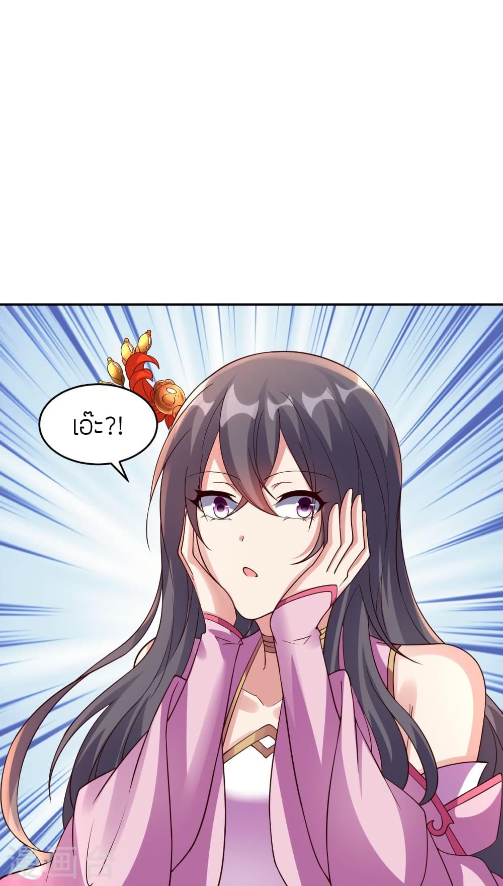 Banished Disciple's Counterattack ราชาอมตะผู้ถูกขับไล่ page 6