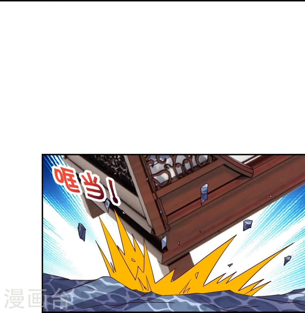 Banished Disciple's Counterattack ราชาอมตะผู้ถูกขับไล่ page 8