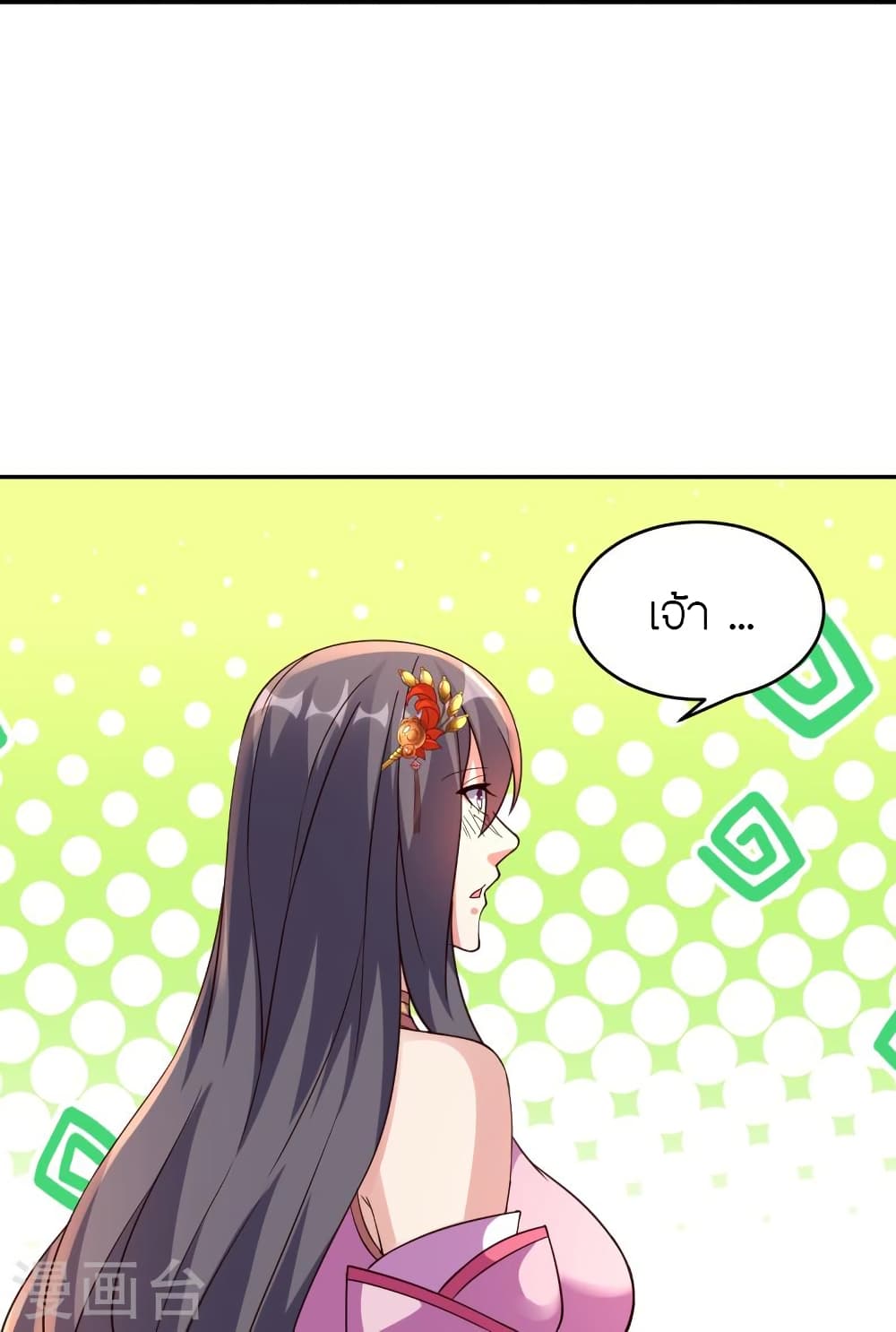 Banished Disciple's Counterattack ราชาอมตะผู้ถูกขับไล่ page 10