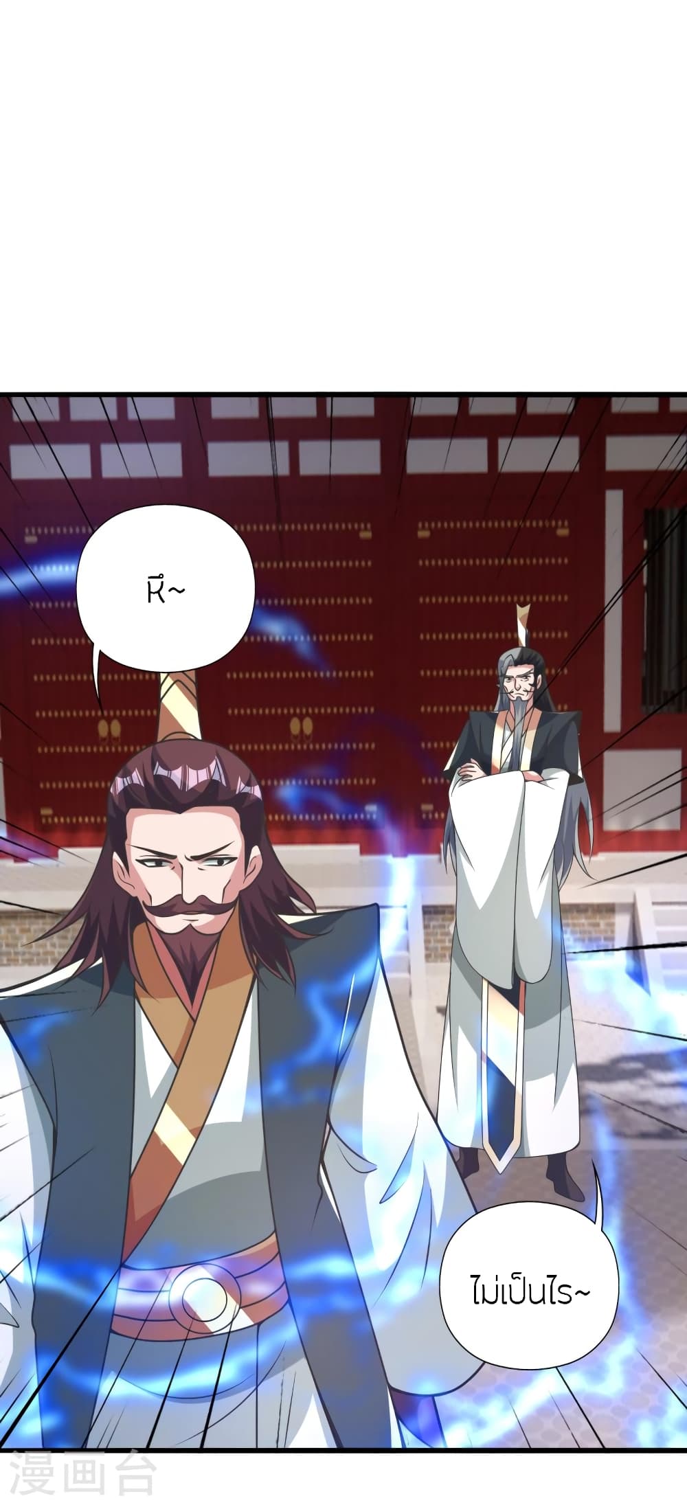 Banished Disciple's Counterattack ราชาอมตะผู้ถูกขับไล่ page 7