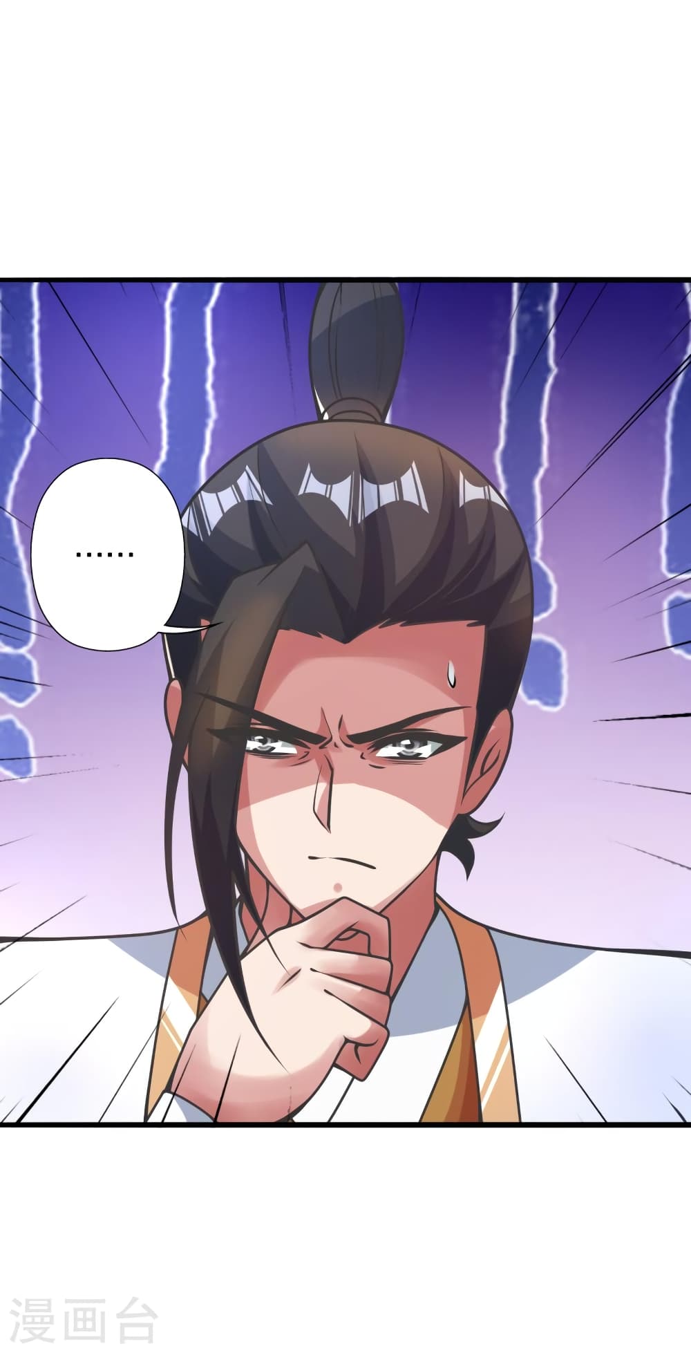 Banished Disciple's Counterattack ราชาอมตะผู้ถูกขับไล่ page 7