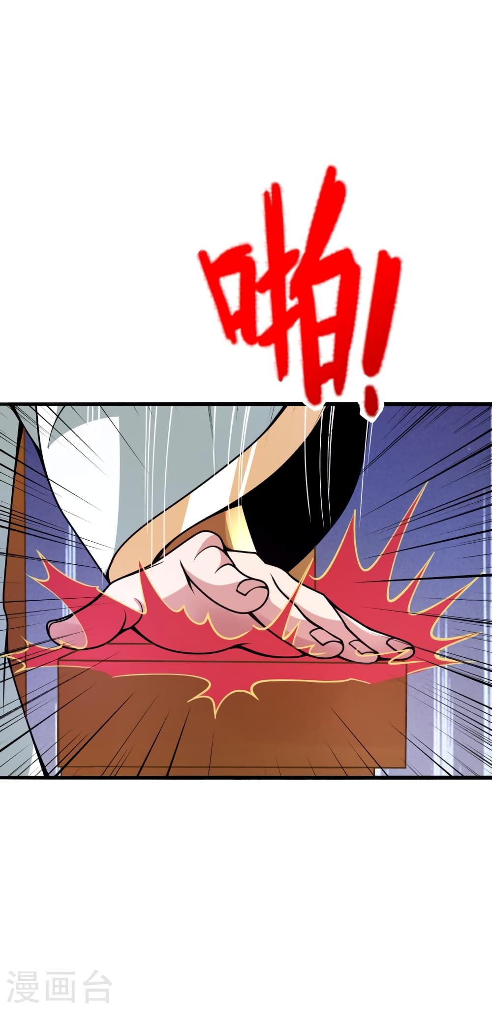 Banished Disciple's Counterattack ราชาอมตะผู้ถูกขับไล่ page 9