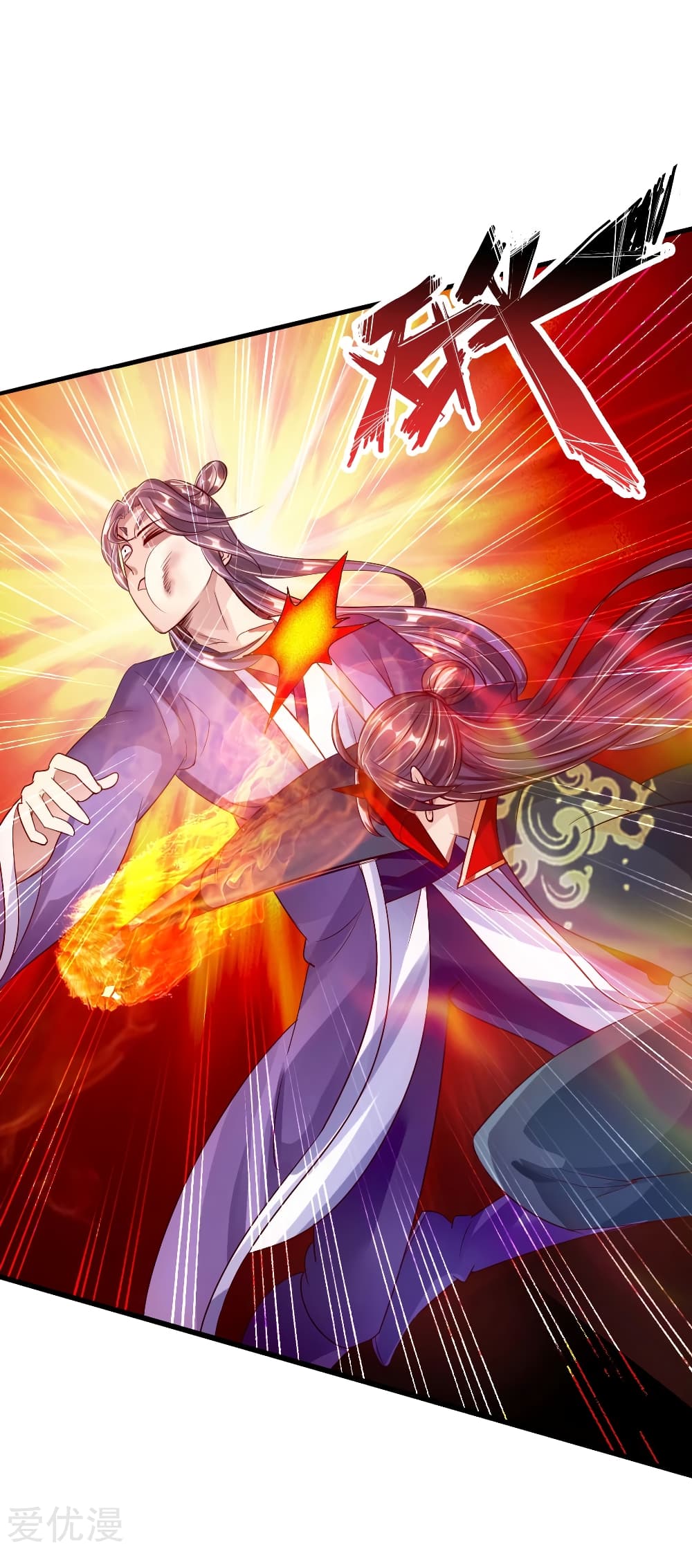 Banished Disciple's Counterattack ราชาอมตะผู้ถูกขับไล่ page 14