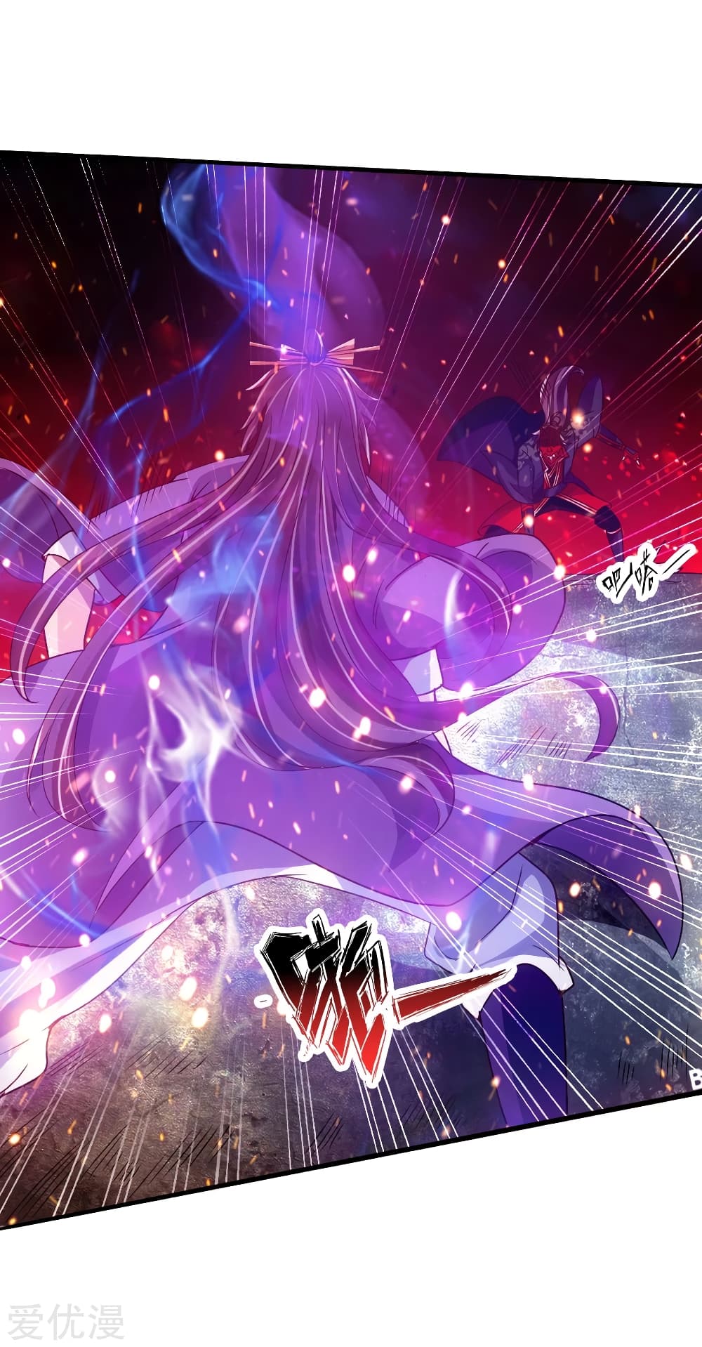 Banished Disciple's Counterattack ราชาอมตะผู้ถูกขับไล่ page 16
