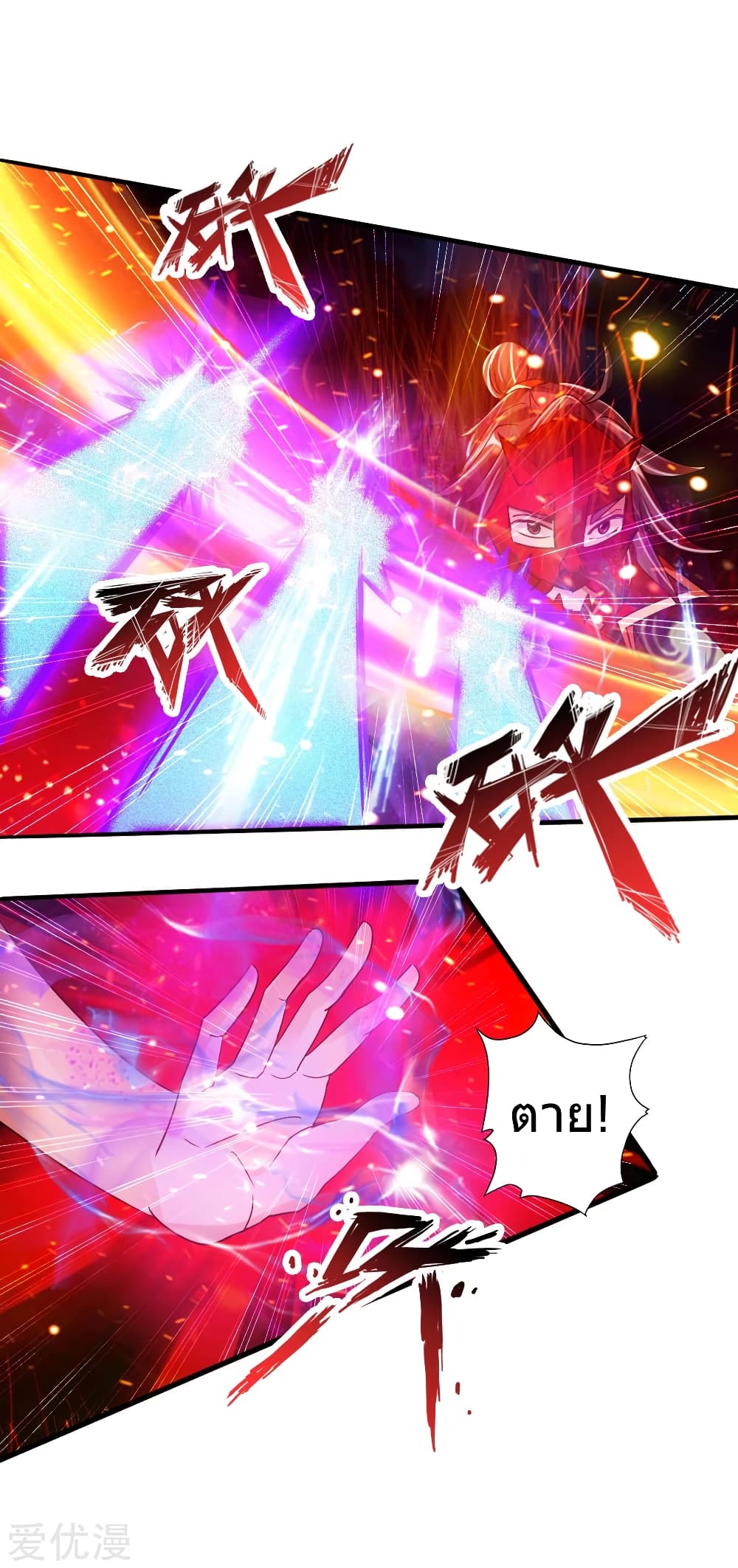 Banished Disciple's Counterattack ราชาอมตะผู้ถูกขับไล่ page 19