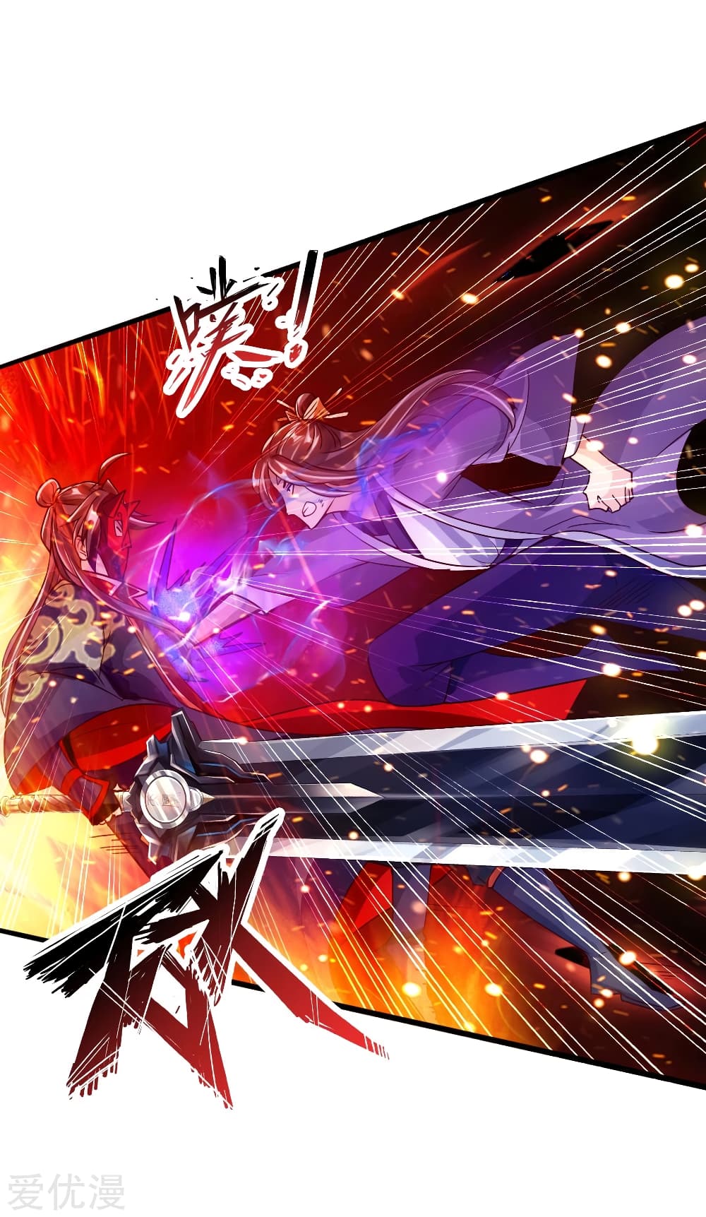 Banished Disciple's Counterattack ราชาอมตะผู้ถูกขับไล่ page 20