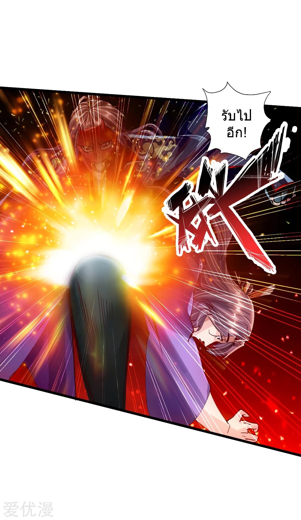 Banished Disciple's Counterattack ราชาอมตะผู้ถูกขับไล่ page 22