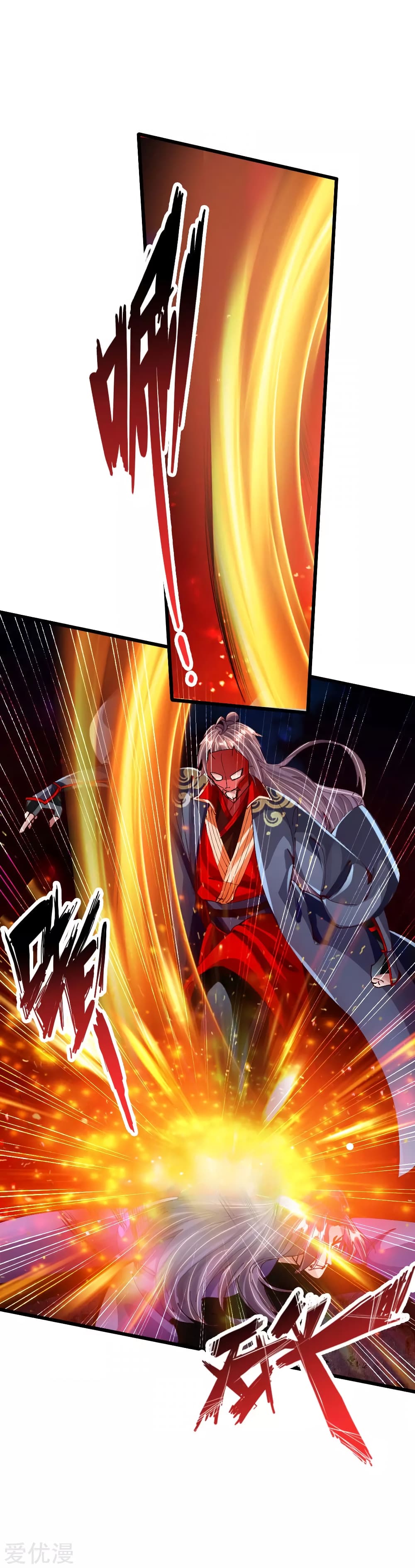 Banished Disciple's Counterattack ราชาอมตะผู้ถูกขับไล่ page 23