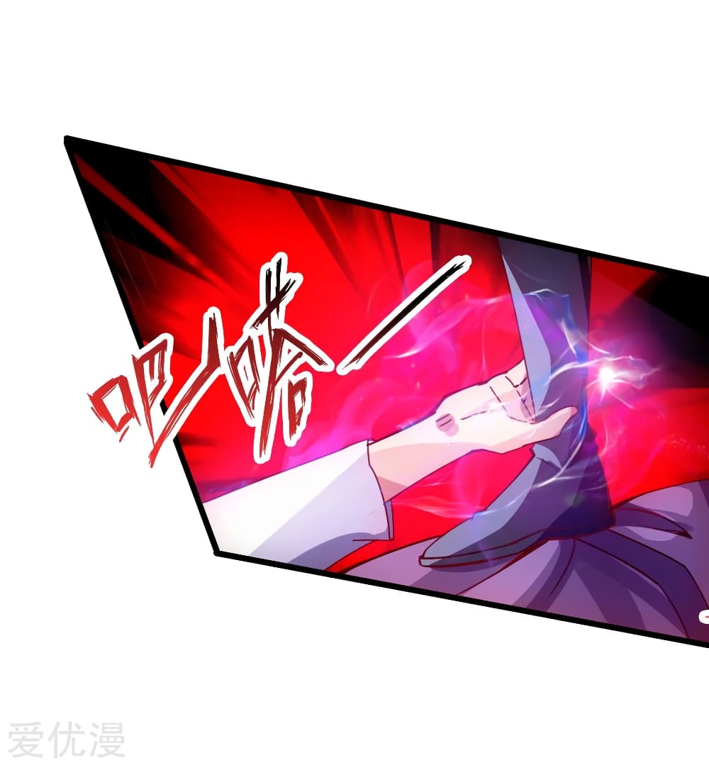Banished Disciple's Counterattack ราชาอมตะผู้ถูกขับไล่ page 25
