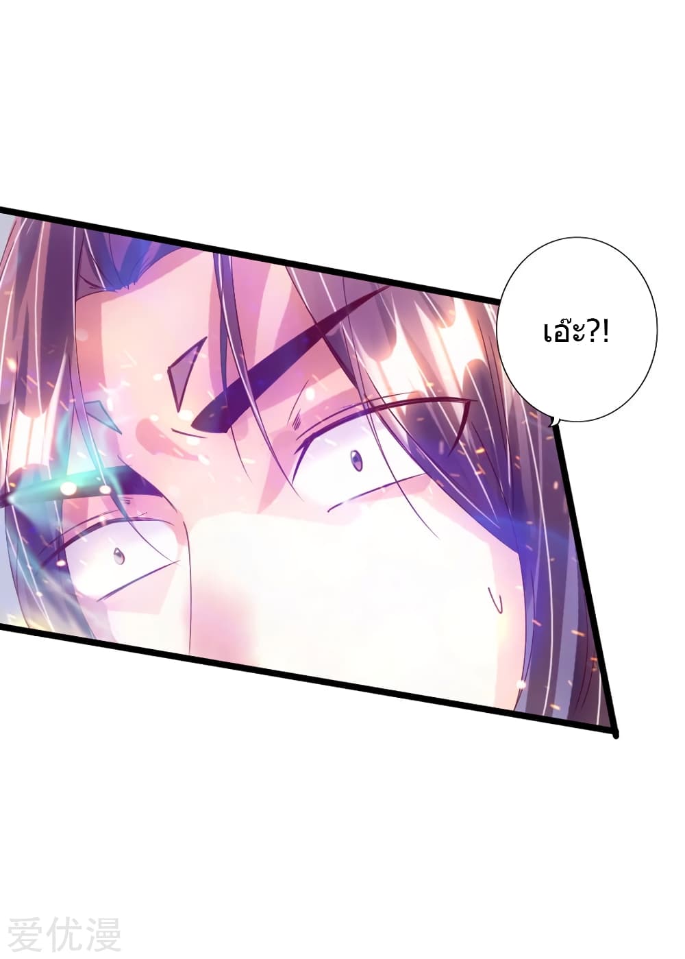 Banished Disciple's Counterattack ราชาอมตะผู้ถูกขับไล่ page 29