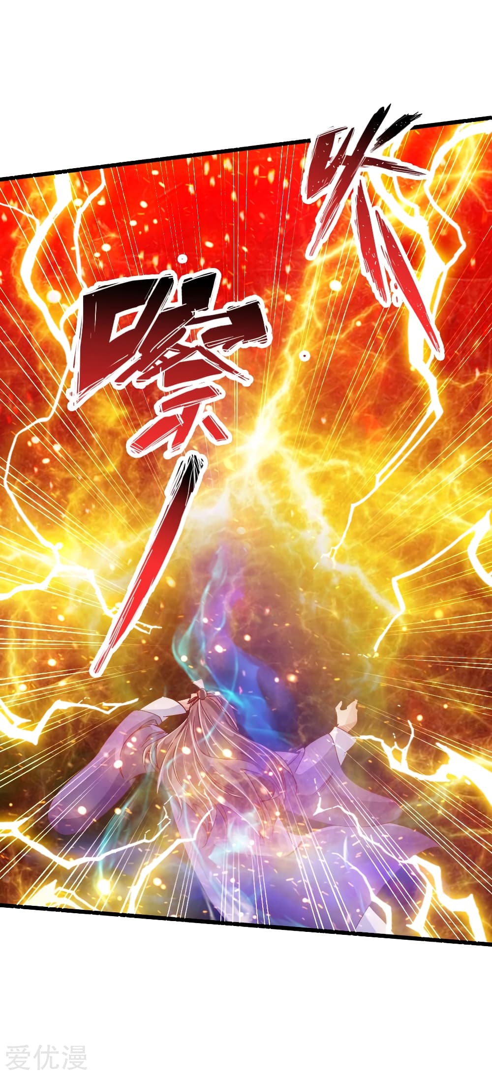 Banished Disciple's Counterattack ราชาอมตะผู้ถูกขับไล่ page 31