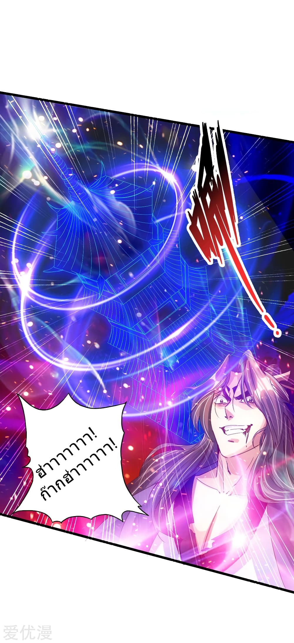 Banished Disciple's Counterattack ราชาอมตะผู้ถูกขับไล่ page 35