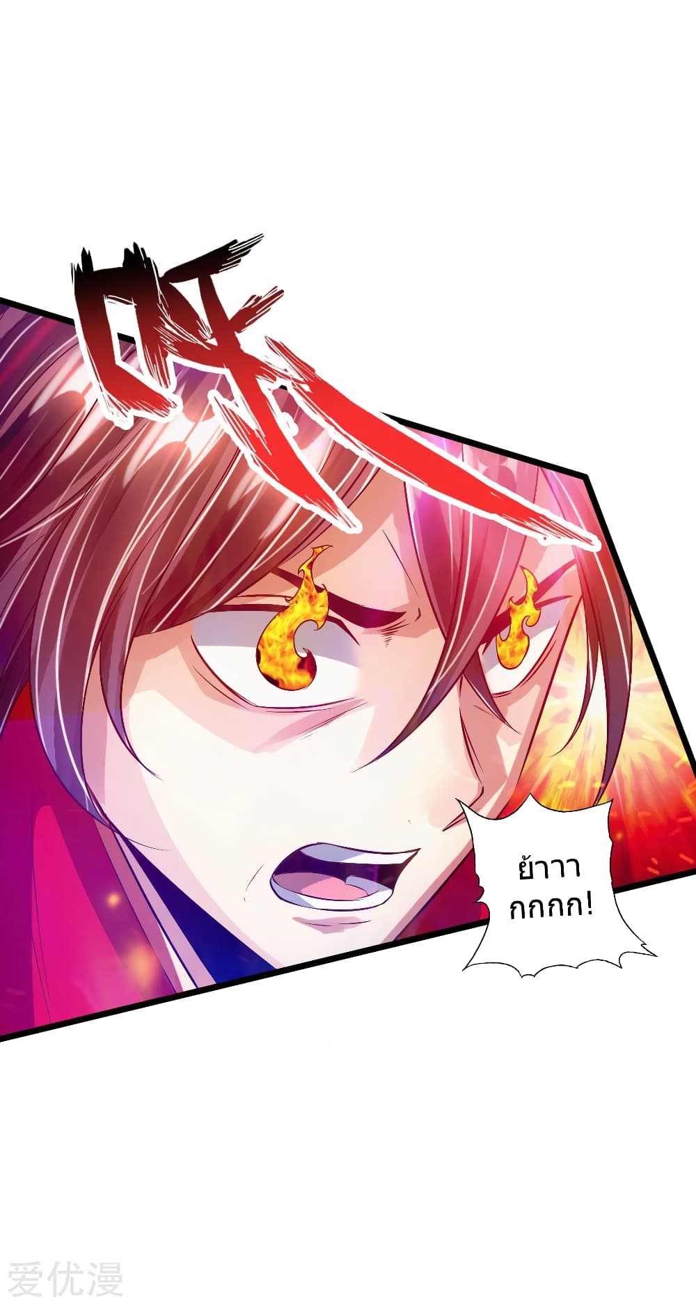 Banished Disciple's Counterattack ราชาอมตะผู้ถูกขับไล่ page 37