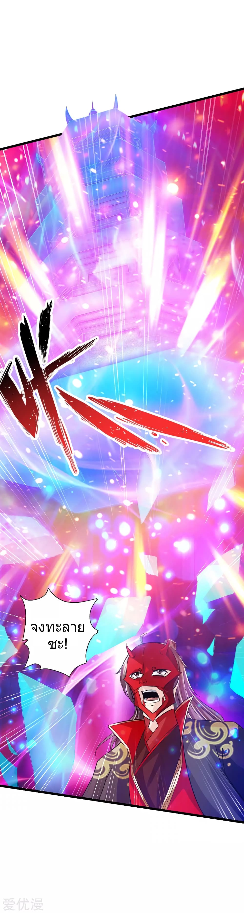 Banished Disciple's Counterattack ราชาอมตะผู้ถูกขับไล่ page 38