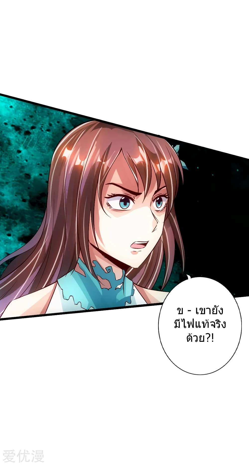 Banished Disciple's Counterattack ราชาอมตะผู้ถูกขับไล่ page 42