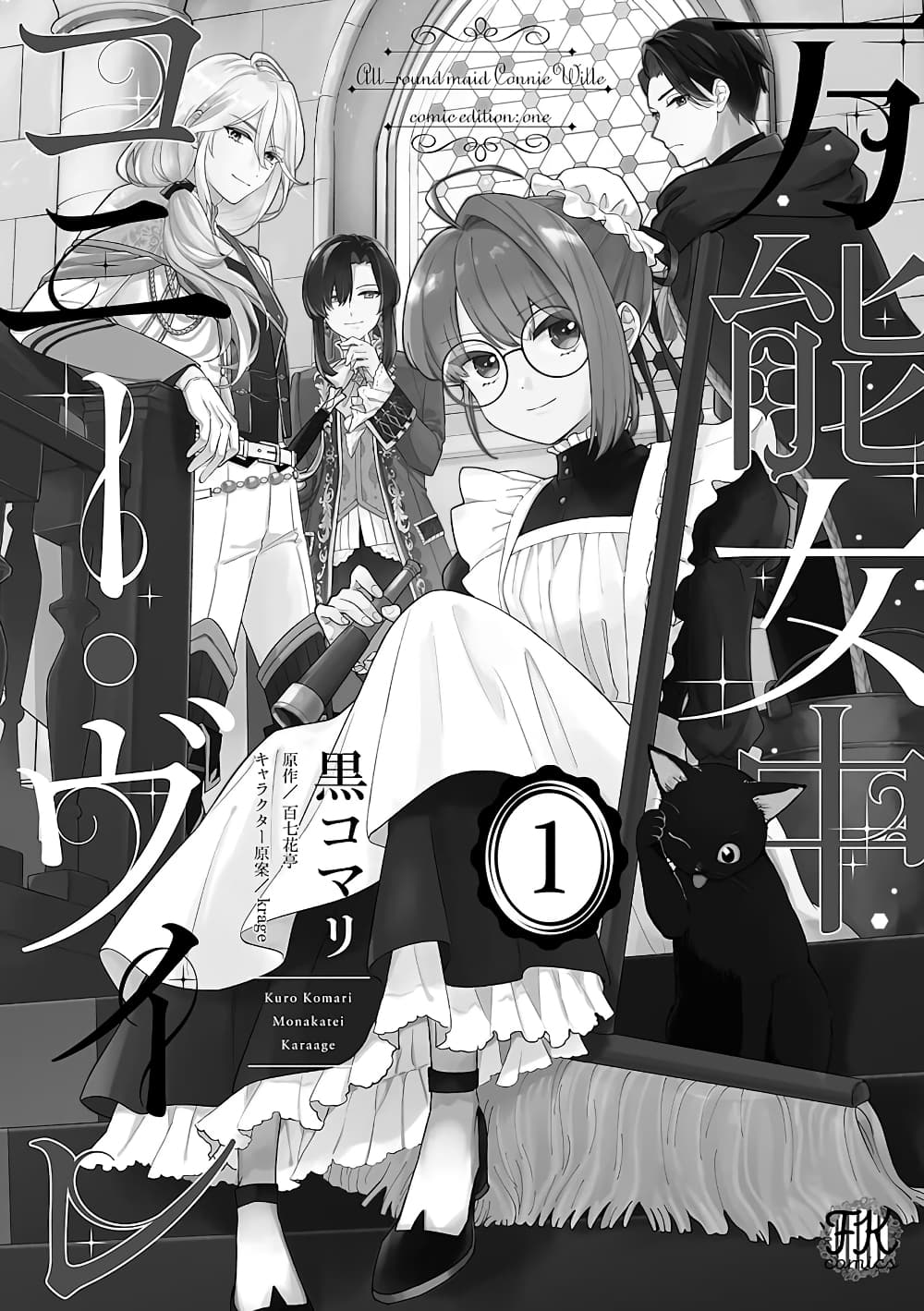 Bannou Jochuu Connie Wille page 3
