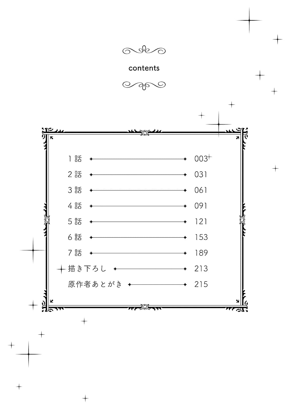 Bannou Jochuu Connie Wille page 4