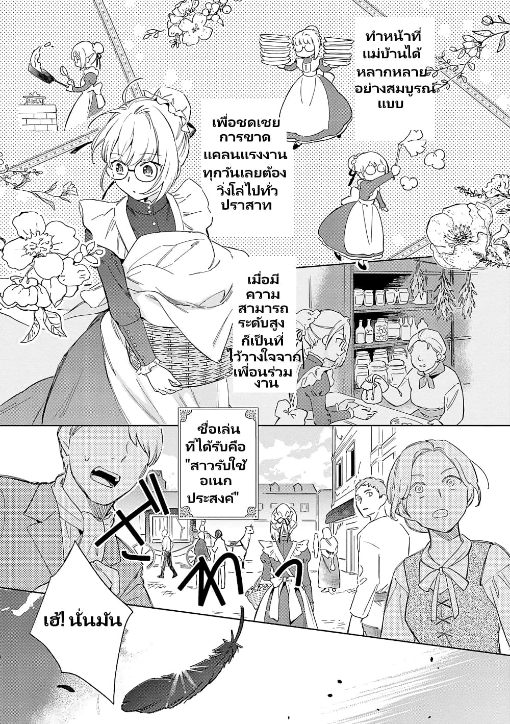 Bannou Jochuu Connie Wille page 13