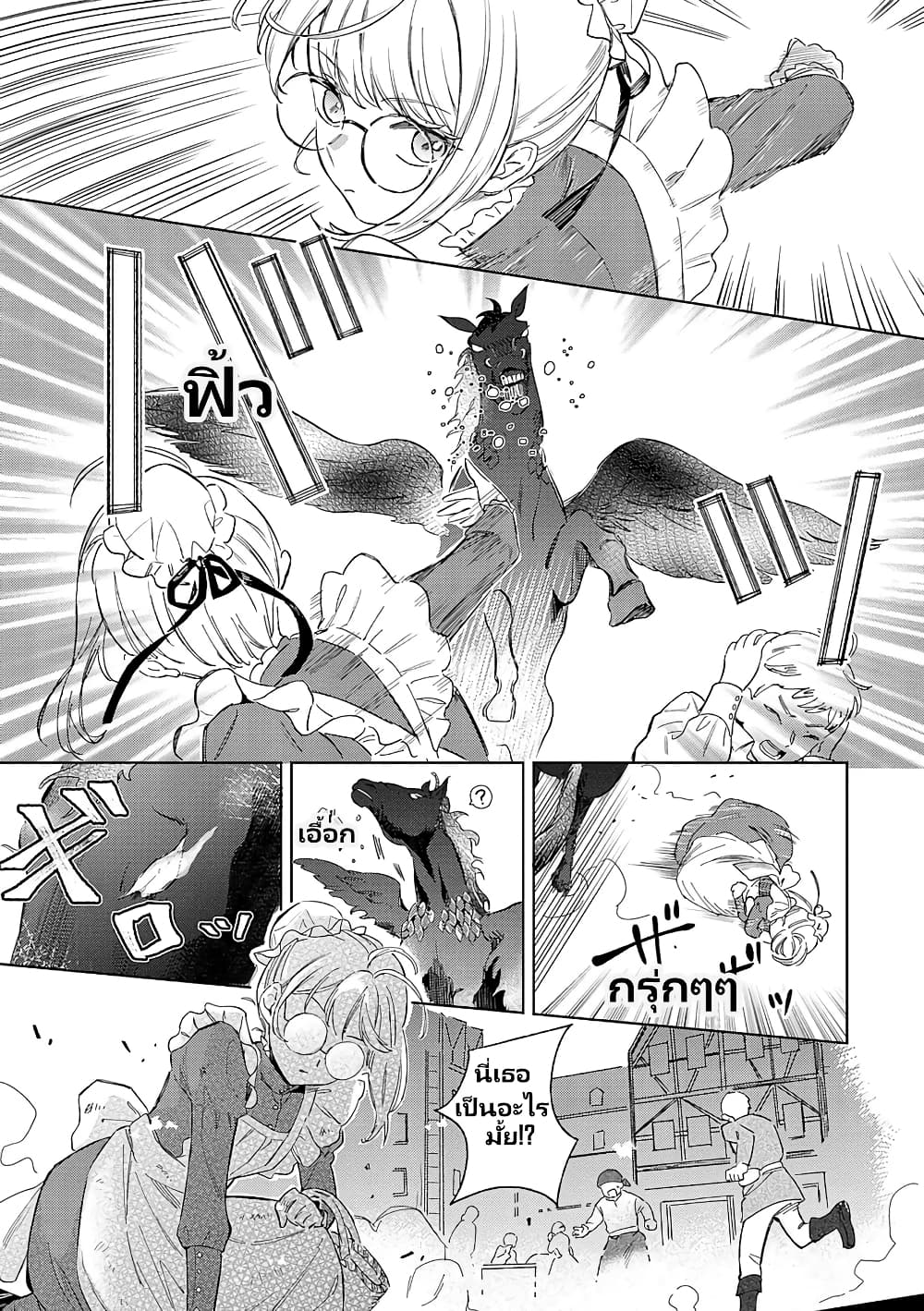Bannou Jochuu Connie Wille page 15