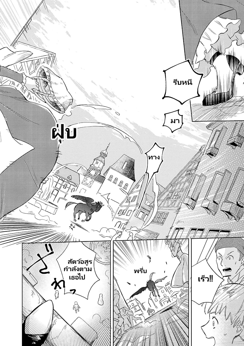 Bannou Jochuu Connie Wille page 16