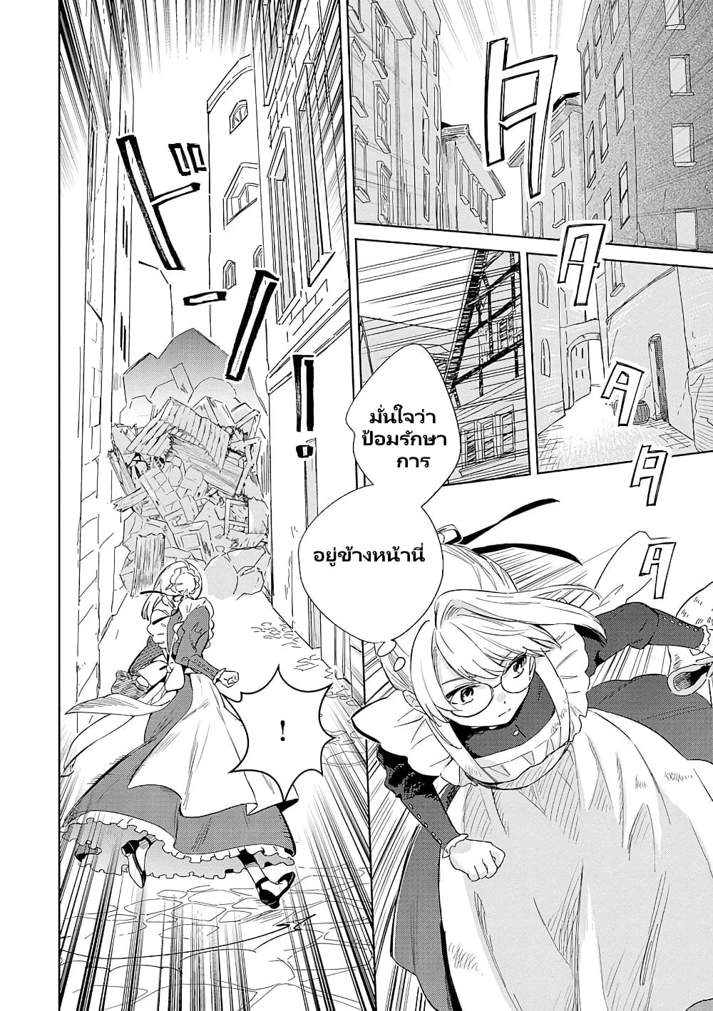 Bannou Jochuu Connie Wille page 18