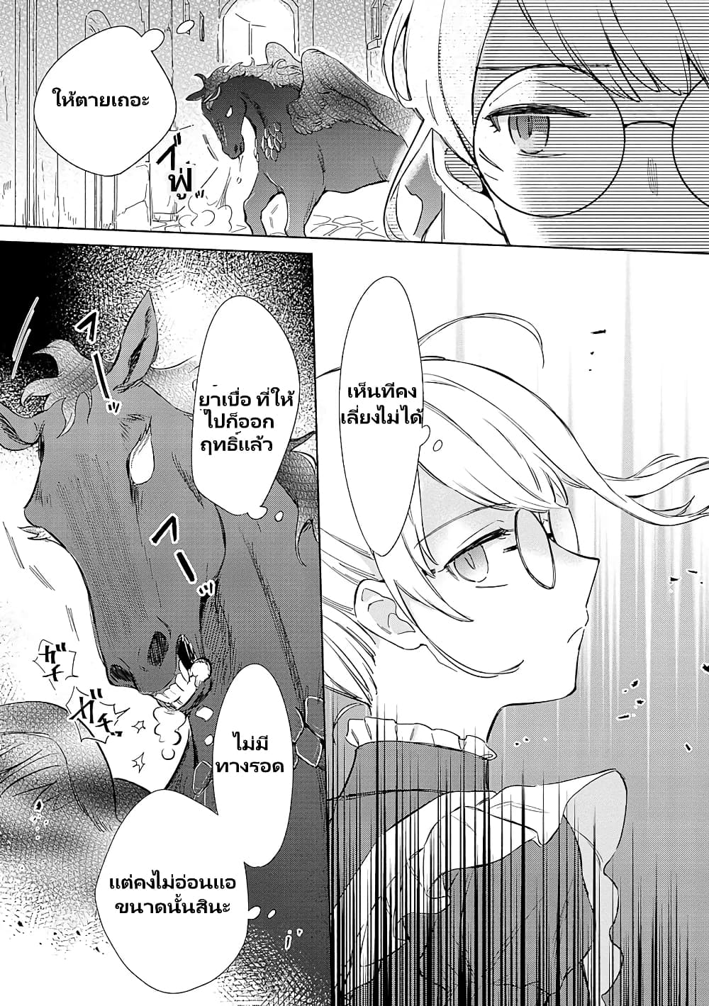 Bannou Jochuu Connie Wille page 19