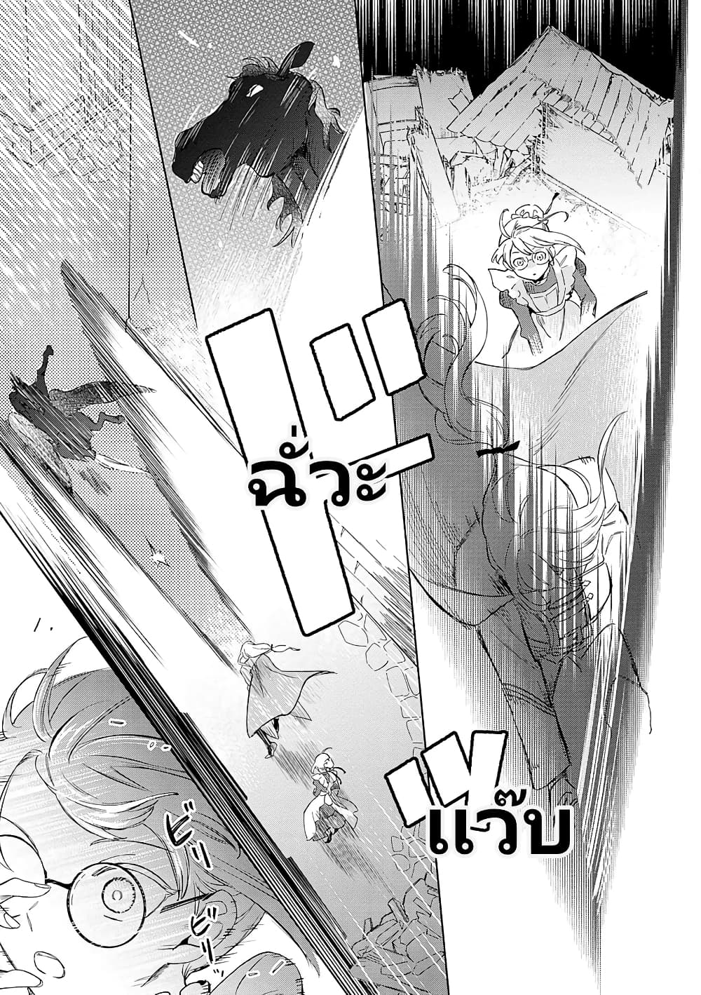 Bannou Jochuu Connie Wille page 21