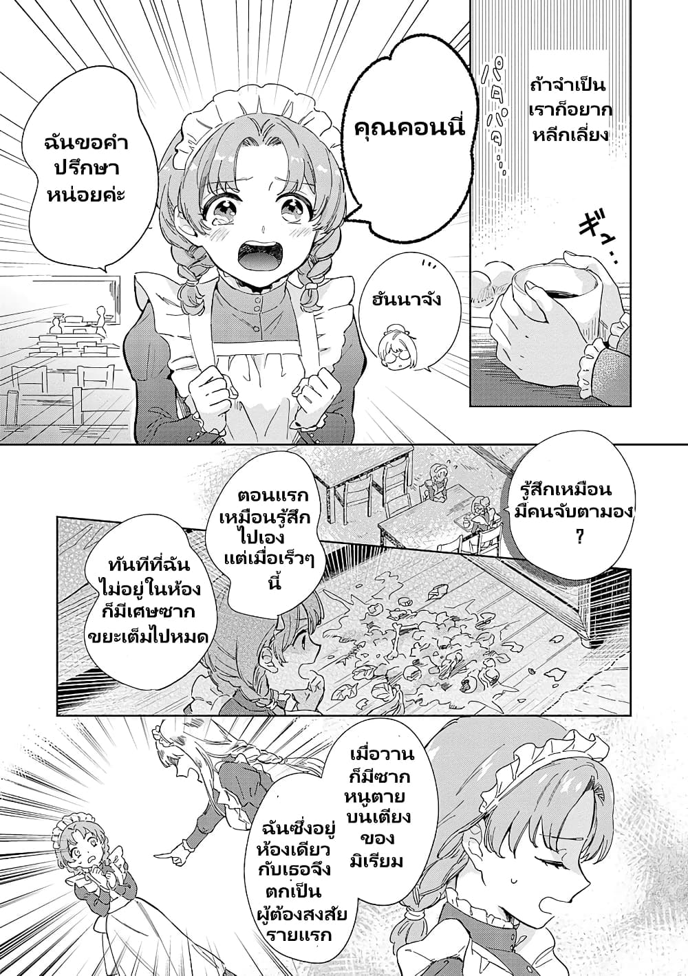 Bannou Jochuu Connie Wille page 30