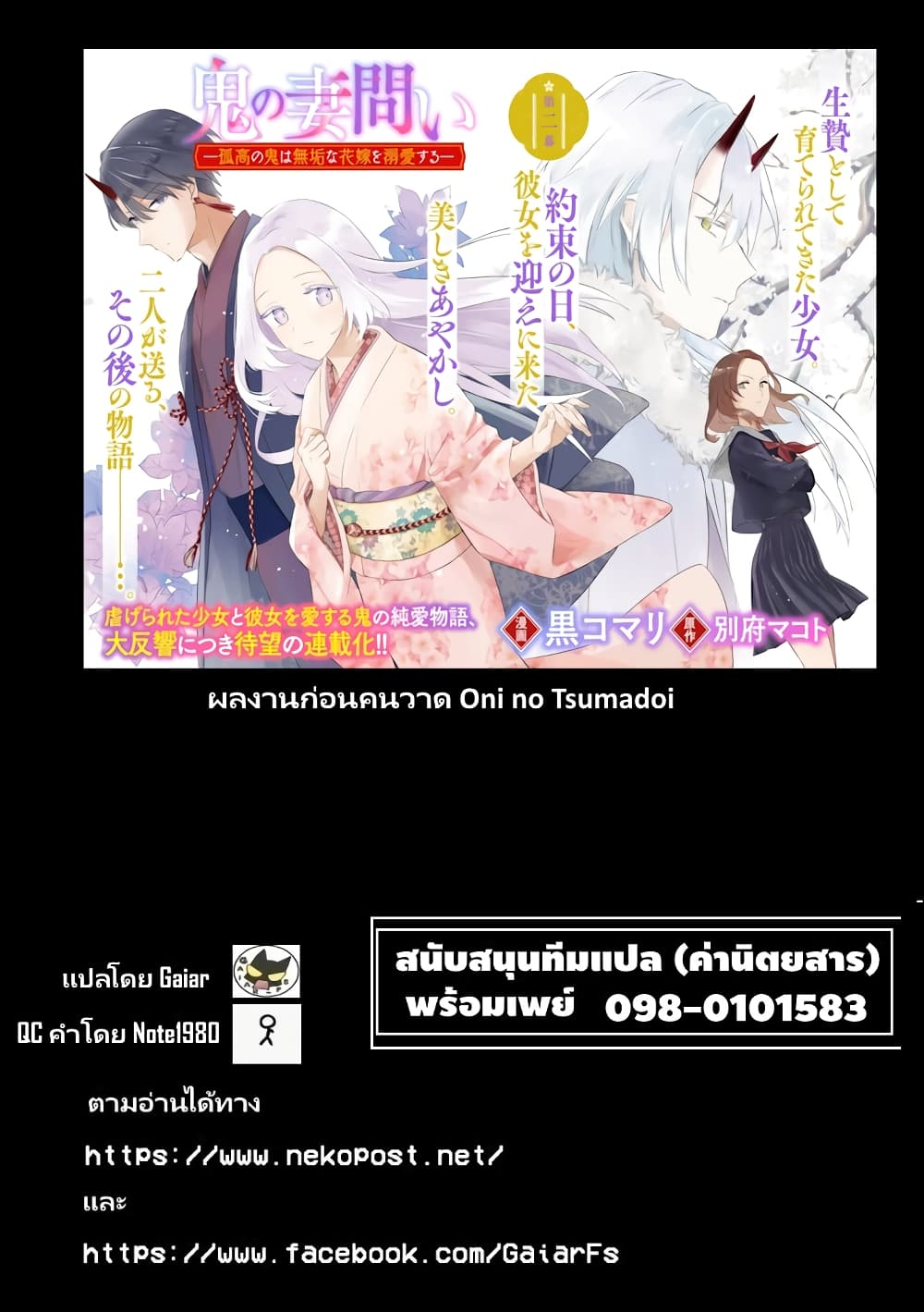 Bannou Jochuu Connie Wille page 33