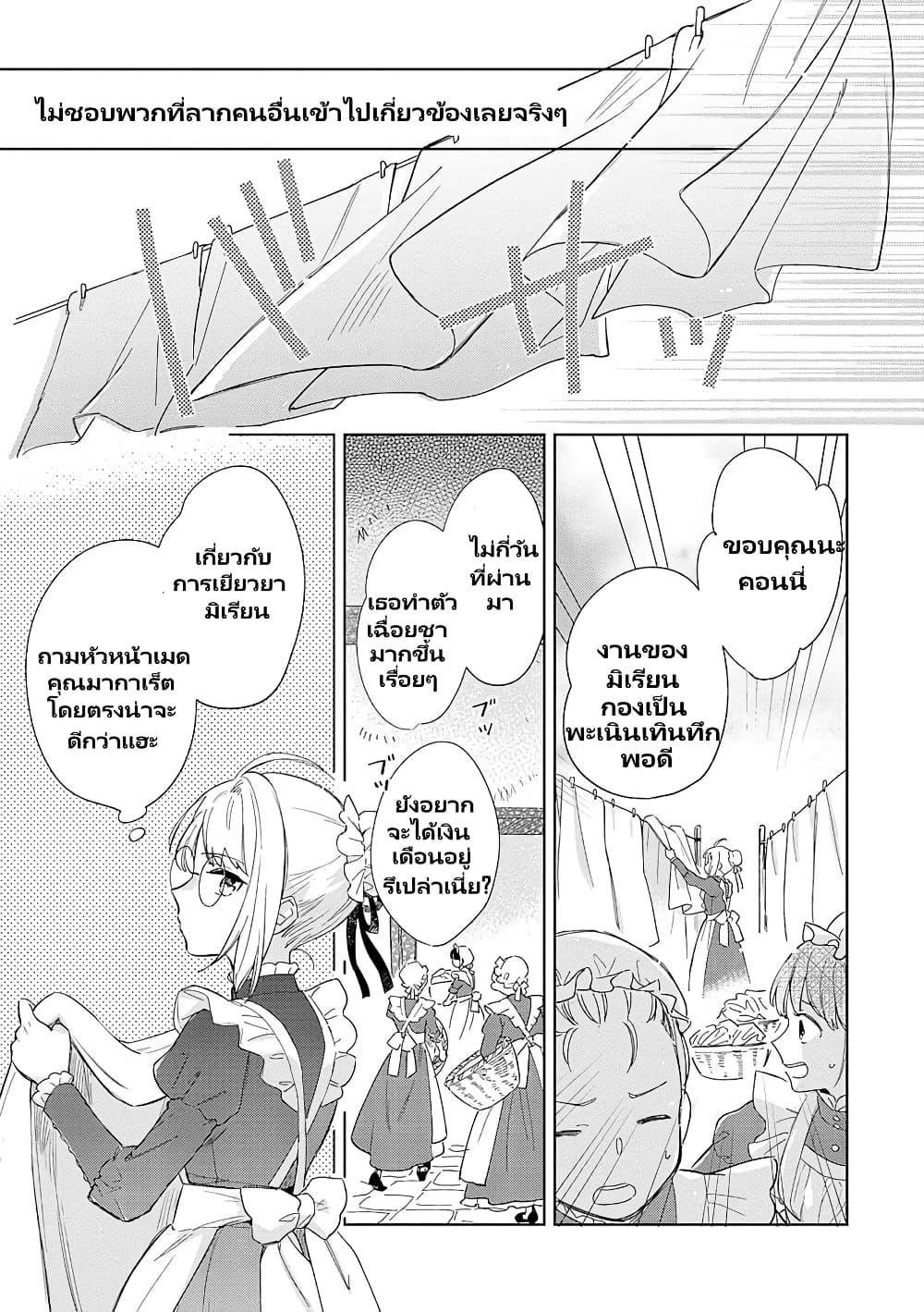 Bannou Jochuu Connie Wille page 4