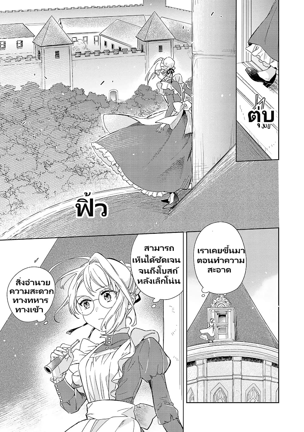 Bannou Jochuu Connie Wille page 6