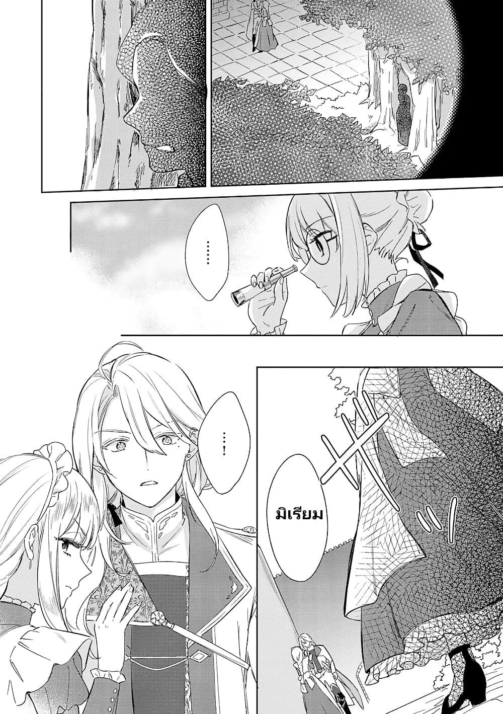 Bannou Jochuu Connie Wille page 9