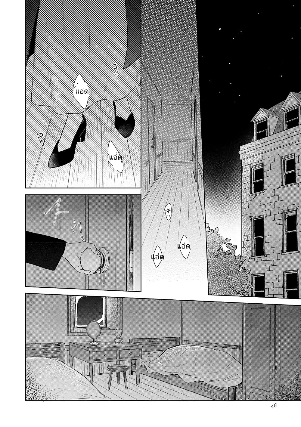 Bannou Jochuu Connie Wille page 2