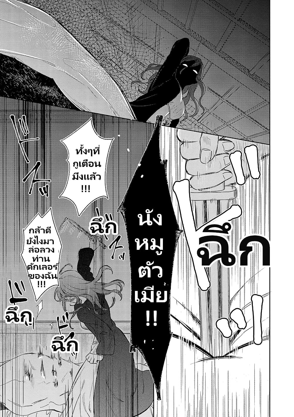 Bannou Jochuu Connie Wille page 3