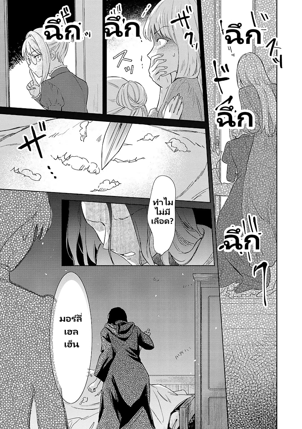 Bannou Jochuu Connie Wille page 5